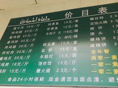 菜单-大益烤鸡
