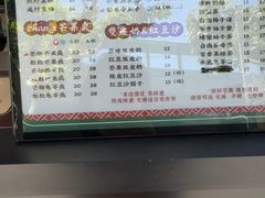 -陈记甜品窝(中山北路店)