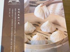 -南翔馒头店(豫园店)