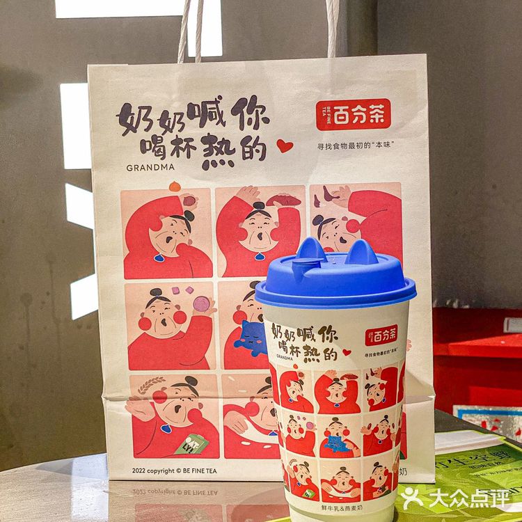 百分茶奶奶手作❗️纯手作真的太🉑️了！