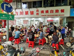 -枣阁园滴滴自助餐