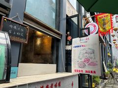 -安上粉皮.非遗手工小吃(骑龙巷店)