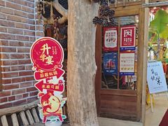 -渔掌门(铁东店)