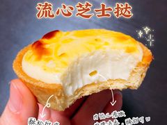 流心芝士挞-鲍师傅糕点(西站店)