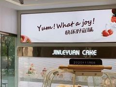 -津乐园(营口道店)