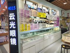 -云光眼镜(环龙商场店)