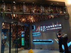 -吉布鲁牛排海鲜自助(武侯泛悦国际店)