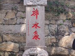 -崂山巨峰游览区