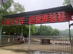 -千龙湖生态旅游度假区