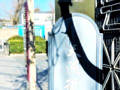店内环境-龙湖星悦荟(颐和店)