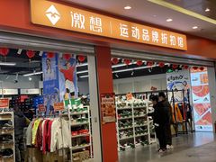 -浦江城市生活广场(江月路店)