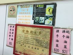 -麦文记面家(佐敦店)