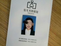 -拾光秀照相馆(石家庄勒泰中心店)