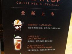 -星巴克(远洋店)