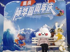 -重庆际华园室内极限运动中心