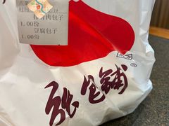 -张包铺(道外店)