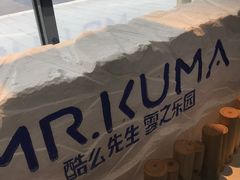-Mr·Kuma酷么先生雪之乐园