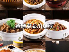 -梁家大院(昆山会展中心店)