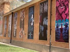 -西安电影制片厂