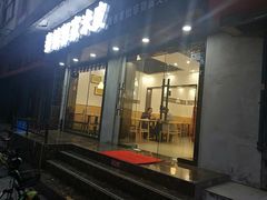 门面-秦镇郭家米皮(大庆路店)