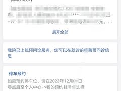 体验后-上海交通大学医学院附属瑞金医院门诊部