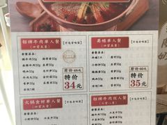 -成都你六姐·牛肉冒菜·麻辣香锅(长泰广场店)
