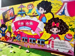 -王府井步行街