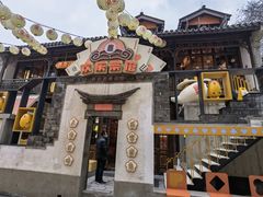 门面-欢乐茶馆·木马谣剧场(南京小西湖店)