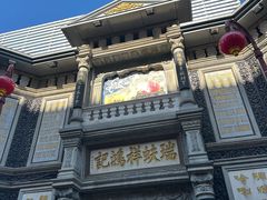 -北京前门大栅栏