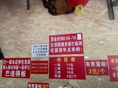 -左撇子私房面