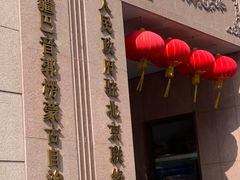 门面-新疆巴州金丝特餐厅(大钟寺店)