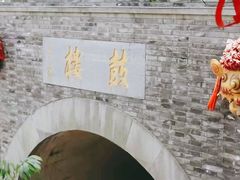 -鼓楼(西湖风景名胜区)
