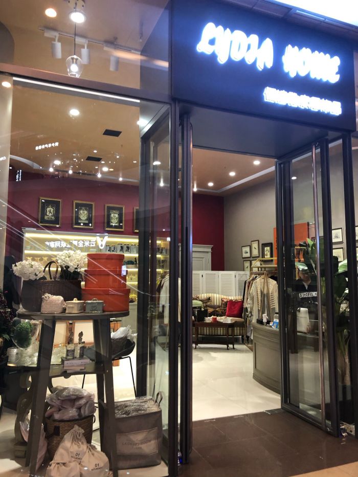 lydia home 俪迪雅家居饰品(凯丹广场店)