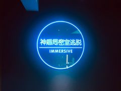 -神盾局密室逃脱