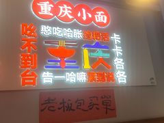 -川正旺江湖菜(三元桥店)