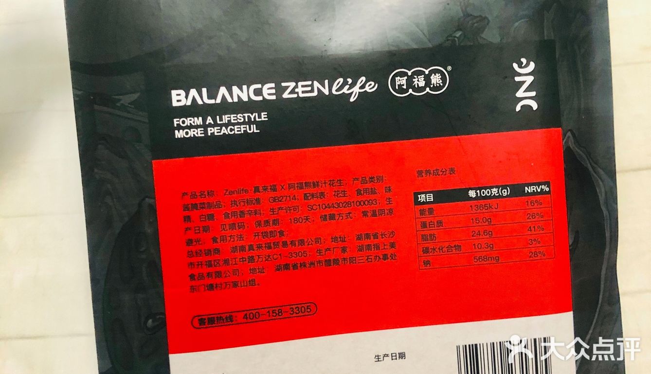 🔥私藏超好吃的阿福熊鲜汁花生🥜酱香味