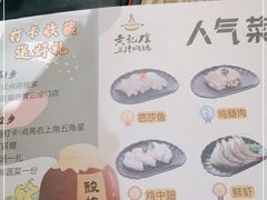 -黄记煌三汁焖锅(悦方IDmall店)