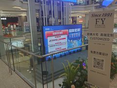 -红星美凯龙北京至尊MALL(东四环中路店)