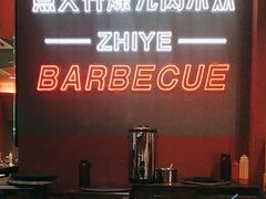 -龙神·炭烧酒场深夜食堂(新街口店)