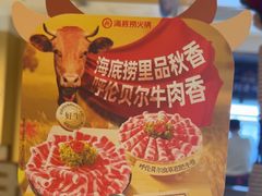 -海底捞火锅(枫蓝国际购物中心店)