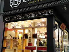 -拾味中点(泺文路店)