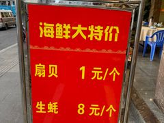 -湛江渔港·大排档(乐园路总店)