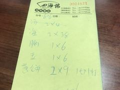 -四海楼(如皋定慧禅寺店)