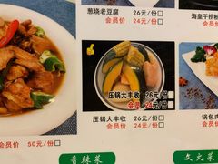 菜单-姥爷家(广阳道店)