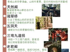 -都江堰景区