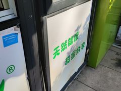 -萌萌牛紫米露(烟台大学店)