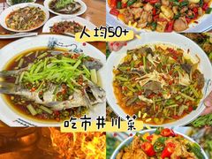 -市井川菜(江宁店)