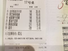 -赛百味(仙林金鹰店)