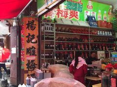 -杨记乳扇·雕梅