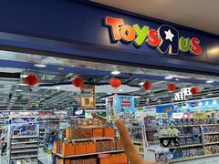 -TOYSRUS玩具反斗城(正大广场店)